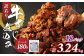 訳あり 牛すじ煮込み（180g×18パック） 