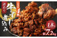 訳あり 牛すじ煮込み