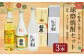 食事とのペアリングを楽しみたい球磨焼酎3本セット（鳥飼、カルダモン焼酎、極楽減圧セット）