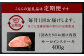 【2回定期便】 黒樺牛 サーロインステーキ 400g
