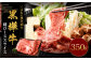 黒樺牛 肩ローススライス 350g×1パック