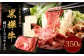 黒樺牛 肩ローススライス 350g×1パック