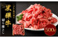 黒樺牛 切り落とし500g（500g×1パック）