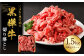 黒樺牛 切り落とし1.5kg（500g×3パック）