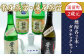 湯前町2蔵元（常圧蒸留／減圧蒸留）焼酎各2本・ガラチョクセット