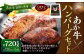 くまモン あか牛ハンバーグセット