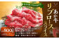 あか牛リブローススライス 約800g