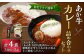 あか牛 カレー 詰め合わせ セット