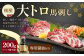 【桜屋】大トロ馬刺し200g（専用醤油付き150ml×1本）