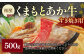 くまもと あか牛 （GI） すき焼き用 500g