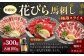 【桜屋】新感覚！極薄スライス「花びら馬刺し」3種盛り 300g