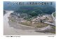 人吉球磨空撮写真集｢流転と永遠｣（データ付き）