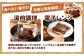 こだわり4種ハンバーグ 各約150g×1 計4個セット