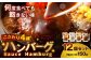 こだわり4種ハンバーグ 各約150g×3 計12個セット