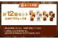 こだわり4種ハンバーグ 各約150g×3 計12個セット