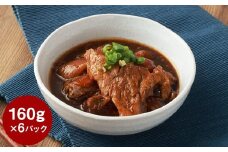 【訳あり】やわらかソーキのとろとろ煮込み 160g×6P 合計960g  惣菜 おかず おつまみ ご飯のお供 沖縄料理