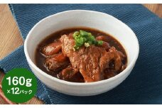 【訳あり】やわらかソーキのとろとろ煮込み 160g×12P 合計1.92kg 惣菜 おかず おつまみ ご飯のお供 沖縄料理