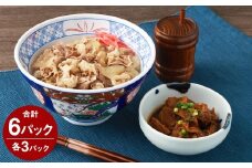 牛丼の具と牛すじ煮込みの食べ比べセット各3パック 計6パック 国産牛すじ煮込み:180g×3P 牛丼の具:150g×3P スジ バラ 牛肉 丼ぶり ご飯のおとも