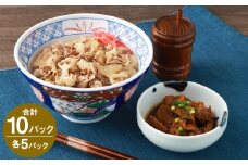 牛丼の具と牛すじ煮込みの食べ比べセット各5パック 計10パック 国産牛すじ煮込み:180g×5P 牛丼の具:150g×5P スジ バラ 牛肉 丼ぶり ご飯のおとも
