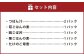 混ぜご飯の素・つぼん汁など 5種 6パック セット