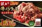 訳あり 厚切り牛ハラミ ミニステーキ 500g×3パック 計1.5kg