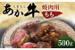 「くまもとあか牛」 焼肉用 モモ 500g もも肉 霜降り GI認証