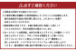 必ずご確認ください。