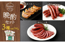 Mizukami ジビエで 晩酌セット 合計790g 鹿肉 燻製 餃子