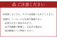 ご注意ください。