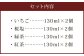 みずかみ村 コラボ スイーツ 130ml×8個入り