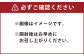 必ずご確認ください。