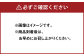 必ずご確認ください