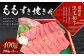 球磨産 黒毛和牛 もも すき焼き用 400g (200g×2パック)