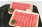 球磨産 黒毛和牛 もも すき焼き用 400g (200g×2パック)