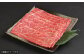 球磨産 黒毛和牛 もも しゃぶしゃぶ用 400g (200g×2パック)