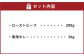 くまもと あか牛 「にくたらし」の 半生 ローストビーフ 200g 専用タレ 和牛 牛肉