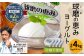 球磨の恵み ヨーグルト (砂糖不使用) 1kg×4パック 計4kg
