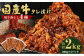 国産牛 切り落とし 4種 タレ漬け 計2kg 500g×4パック 