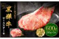 くまもと黒毛和牛 杉本本店 黒樺牛 A4~A5等級  ロースステーキ 200g×3 計600g