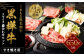熊本県産 黒毛和牛 杉本本店 黒樺牛 A4～A5等級 すき焼き用 スライス 盛合わせ セット 総重量650g すき焼きのタレ