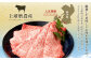 くまもと 黒毛和牛 肩ロース スライス 500g×1パック 国産