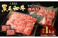 くまもと 黒毛和牛 焼肉用 モモ ウデ 各500 計1㎏ 国産 赤身