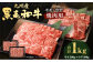 九州産 黒毛和牛 焼肉用 モモ ウデ 各500g 計1㎏ 国産