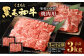 【3回定期便】くまもと黒毛和牛 焼肉用 モモ ウデ 各500g 計1kg 国産 赤身