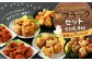 国産 からあげ 新ブラックセット 調理済(真空) 計4.4kg 塩 にんにく醤油 ヤンニョム