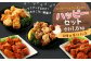 国産 唐揚げ ハッピーセット 調理済(真空) 計1.6kg 4種×400g 塩からあげ ヤンニョム