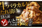 牛バラカルビたれ漬け 合計約3kg (2人前 335g×9パック)