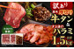 【訳あり】厚切り 牛タン 1kg タレ漬け ハラミ 500g セット 計1.5kg