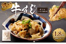 【訳あり】 牛すじ ボイル (下ゆで処理済) 1.8kg 柔らかい すじ煮 おでん カレー 煮込み 熊本県 水上村