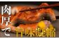 特上うなぎ 約600g (約200g×3尾) タレ付き うなぎ 蒲焼 熊本県 水上村